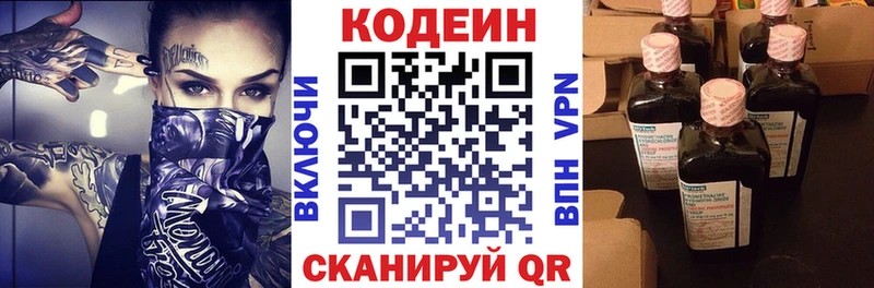 Codein Purple Drank MEGA Серов