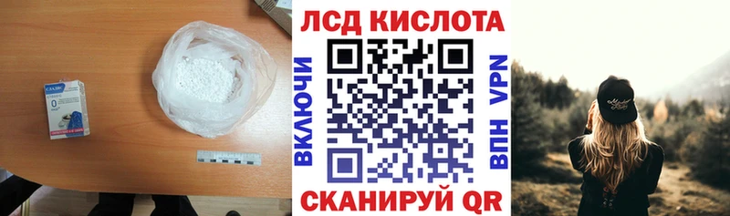 купить наркоту  MEGA зеркало  LSD-25 экстази кислота  Серов 